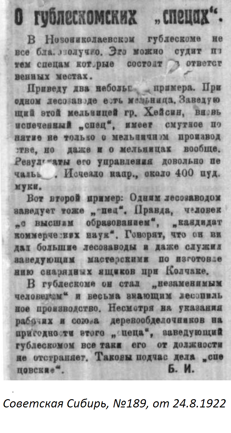 а в эти дни 100 лет назад в нашем городе: - Страница 6 - обсуждение на  форуме НГС Новосибирск