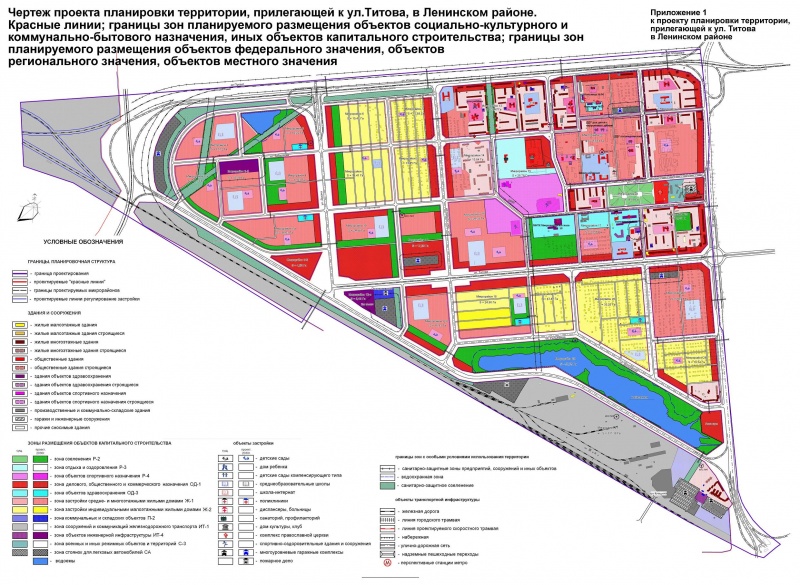 Продление улицы титова новосибирск проект