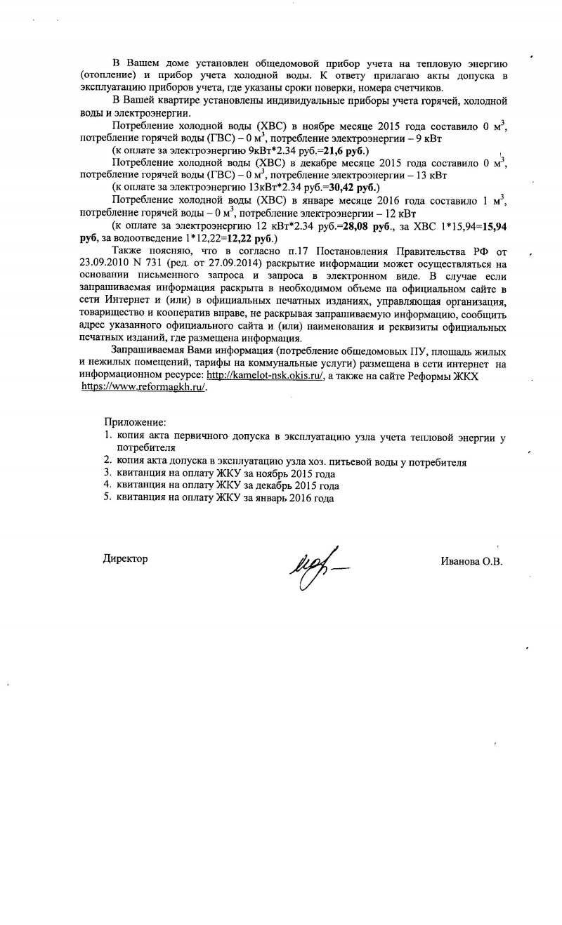 Обская, 82 (часть 3) - Все страницы - обсуждение на форуме НГС Новосибирск