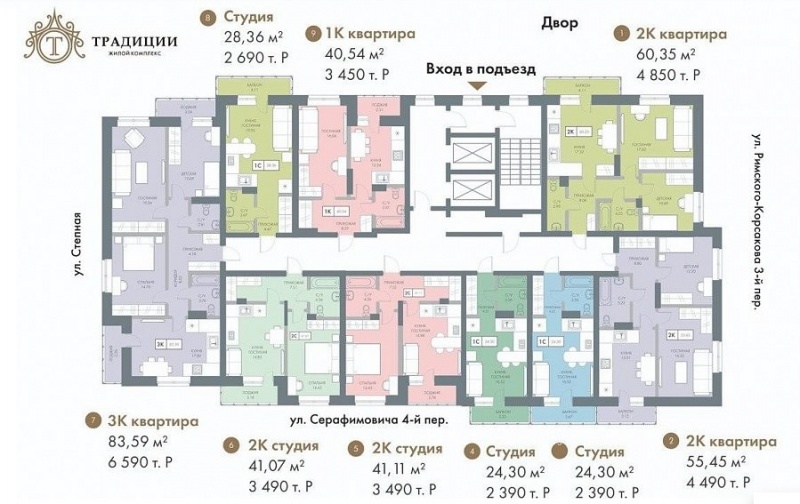 План дома серафимовича 2