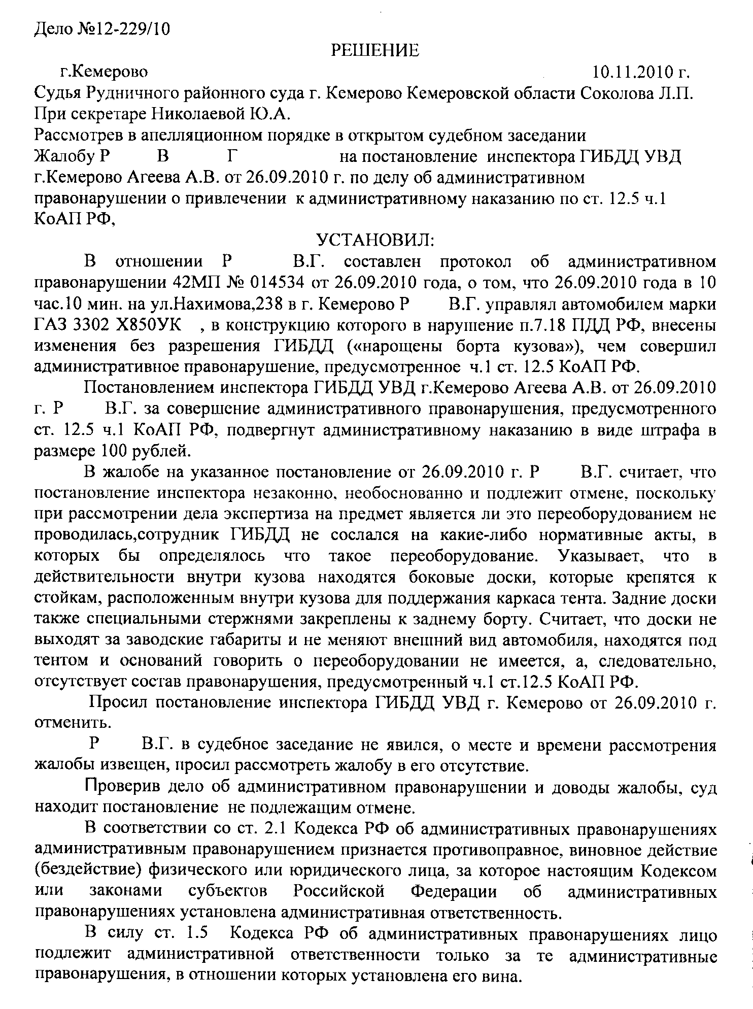 ДПС, лови воров, НЕ ДОЁ… до шоферов! - Все страницы - обсуждение на форуме  НГС Новосибирск