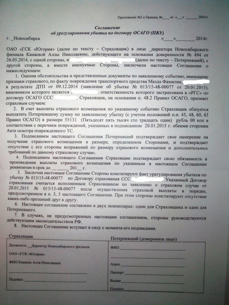 Попал в дтп по договору купли продажи