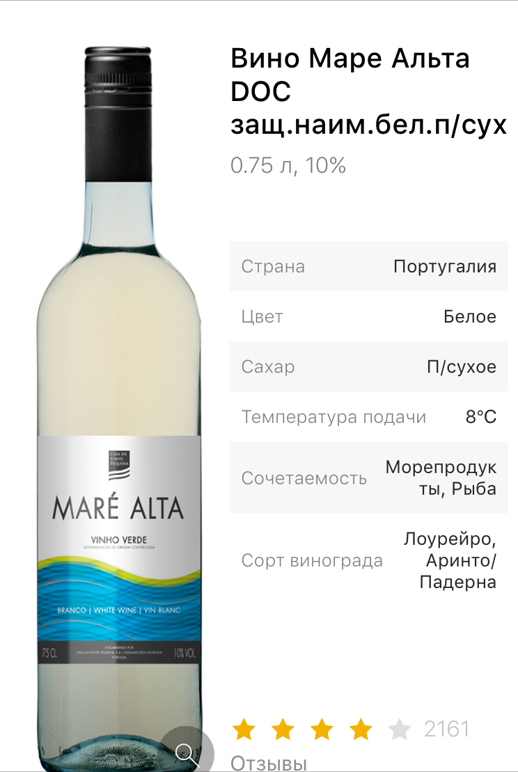 Mare alta vinho verde