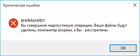 Пользователь компьютером ошибка. Внимание ошибка. Ваш компьютер сейчас взорвётся. Ваш компьютер взорвется через. Твой компьютер взорвется через.