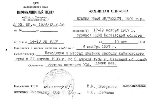 Как выглядит справка об освобождении