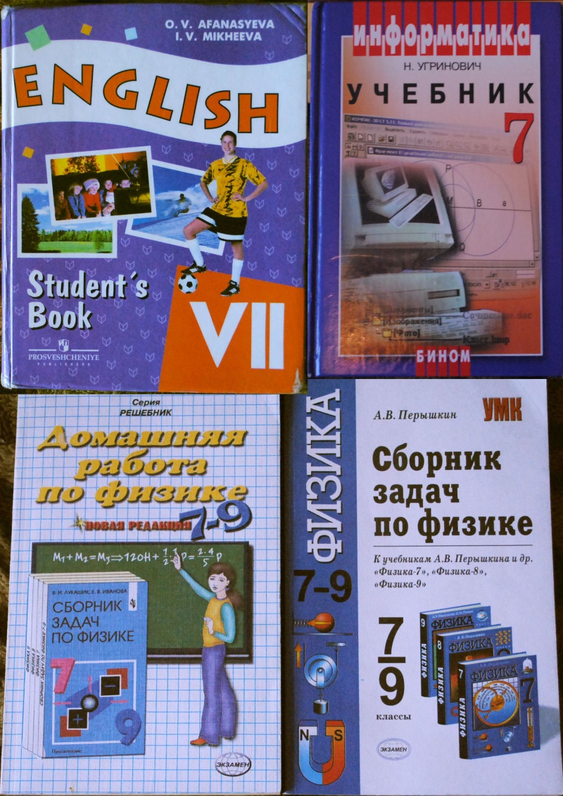 Обмен учебников - сюда! - Страница 18 - обсуждение на форуме НГС Новосибирск