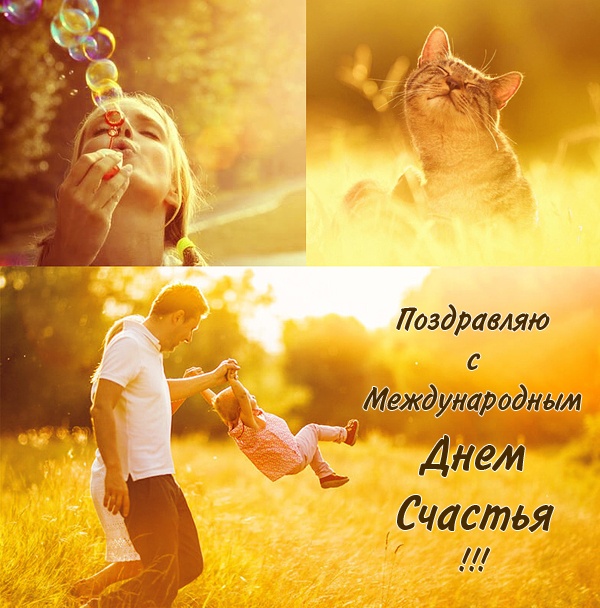 Просто счастье близко
