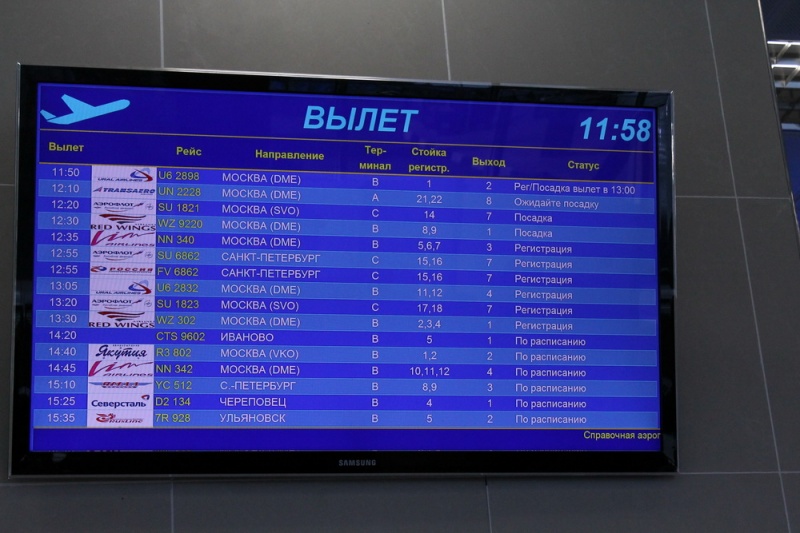 Омский аэропорт вылеты сегодня. Табло аэропорта. Вылет самолета. Аэропорт табло вылета. Номера рейсов самолетов.