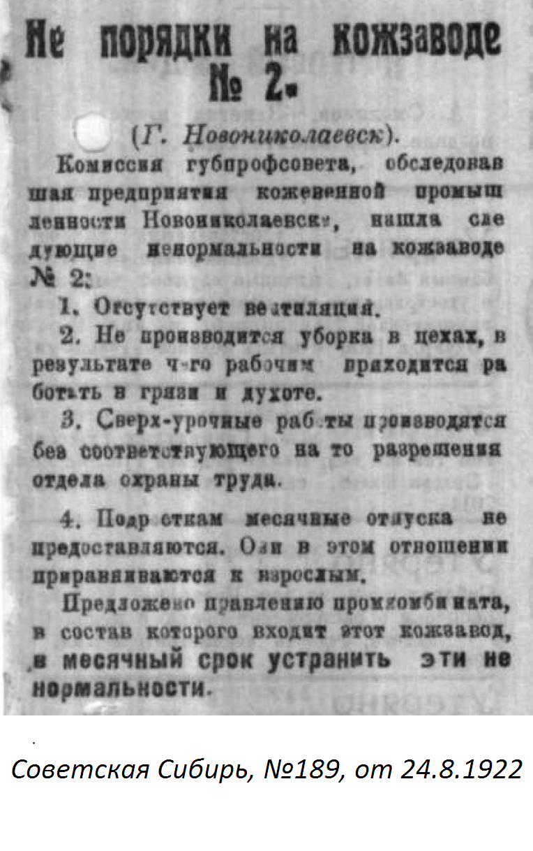 а в эти дни 100 лет назад в нашем городе: - Страница 6 - обсуждение на  форуме НГС Новосибирск