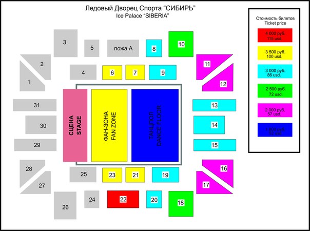 Схема зала кристалл саратов