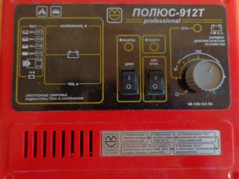 Полюс 912с схема