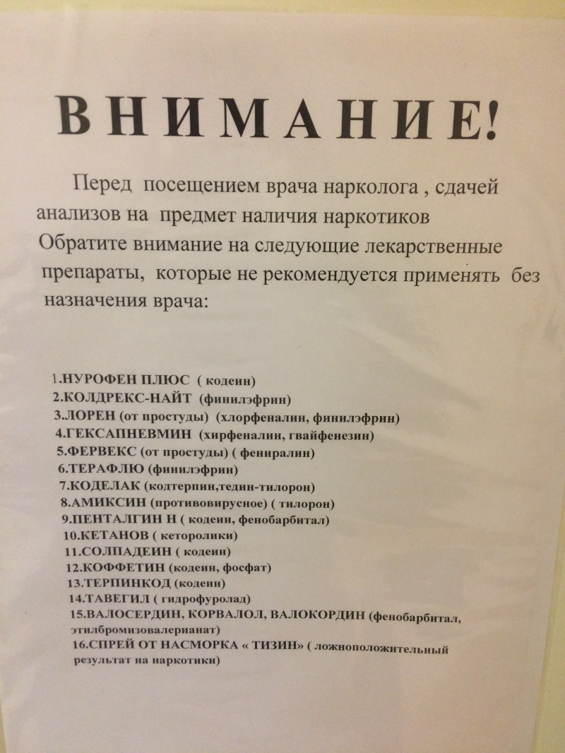 Где найти полный перечень запрещенных лекарств для управления авто? -  обсуждение на форуме НГС Новосибирск