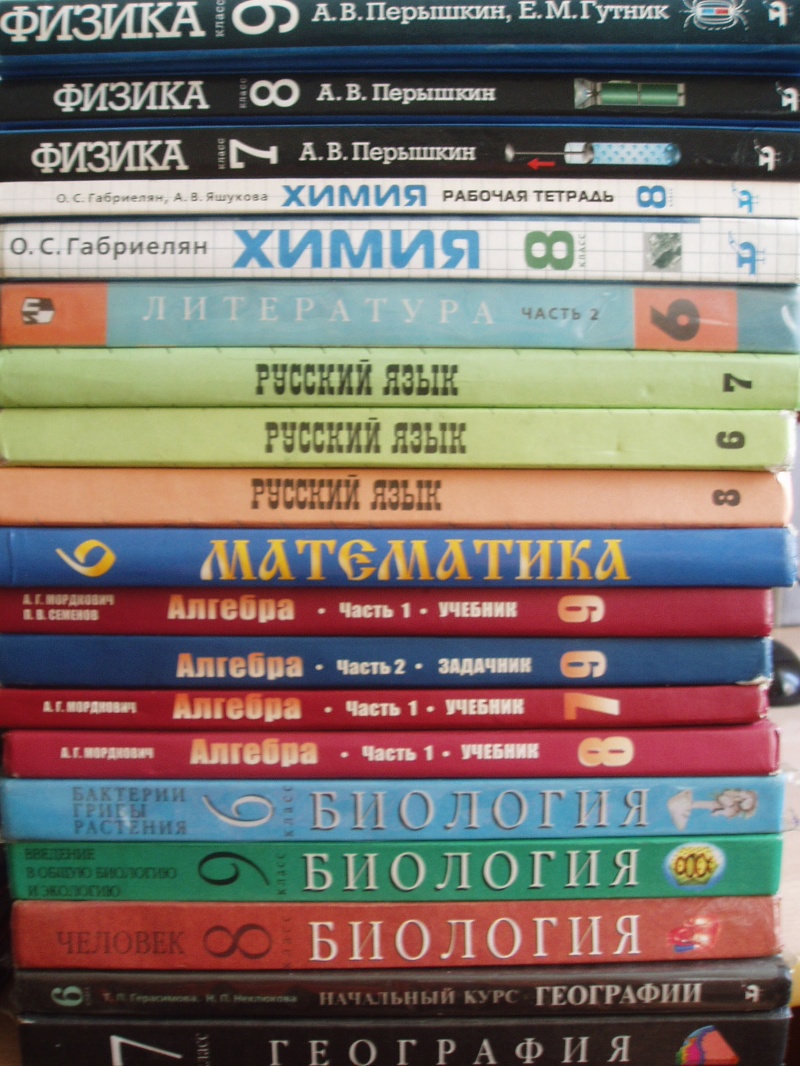 Обмен учебников - сюда! - Страница 18 - обсуждение на форуме НГС Новосибирск