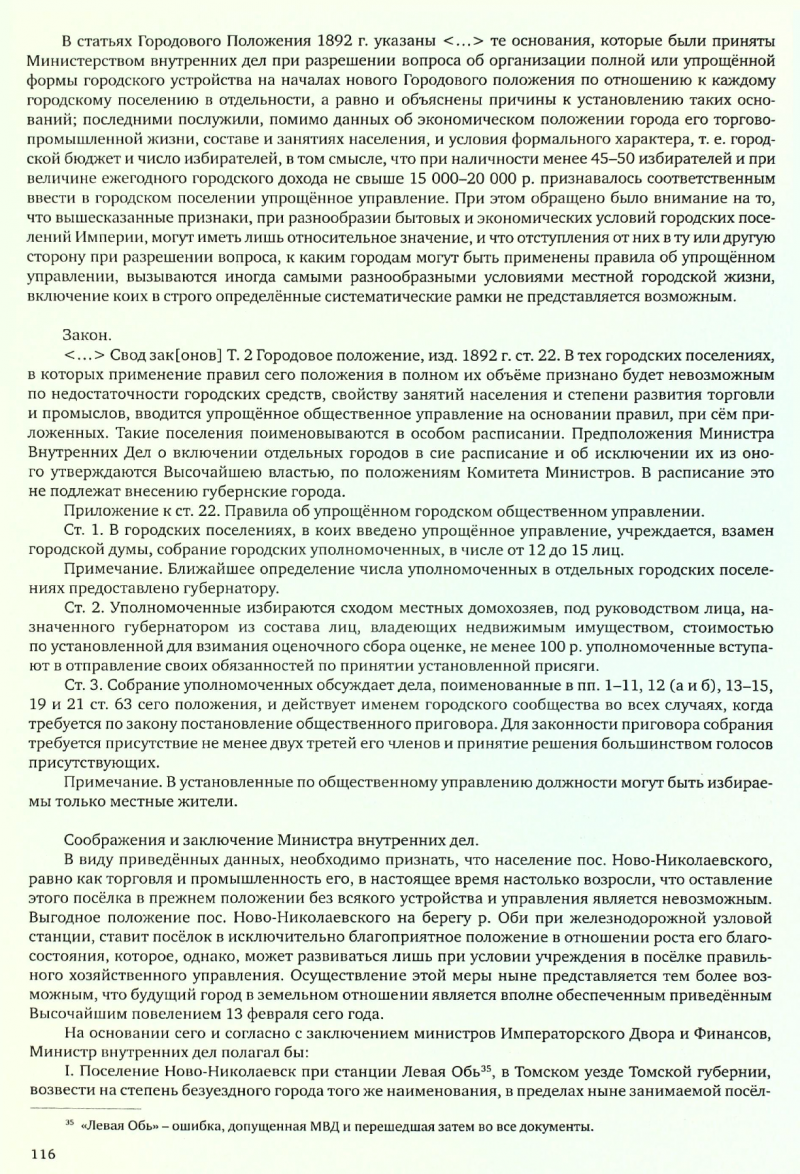 В 2023—2024 наша губерния отюбилеет вот такую дату: - Страница 2 -  обсуждение на форуме НГС Новосибирск