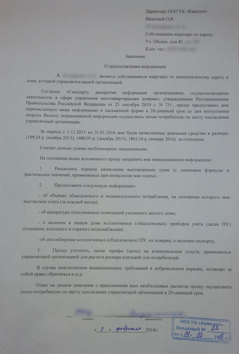 Обская, 82 (часть 3) - Все страницы - обсуждение на форуме НГС Новосибирск