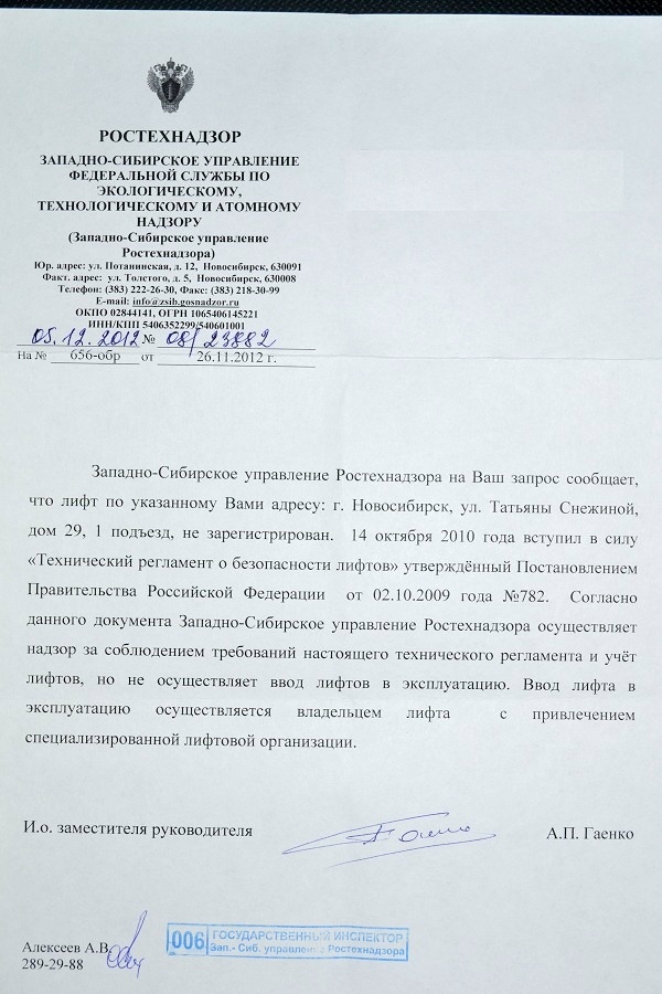 Уведомление о вводе лифта в эксплуатацию образец заполнения