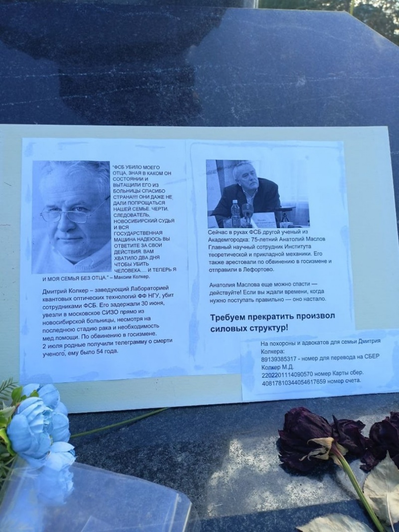 Стихийный мемориал в память о погибшей в Донбассе девочке
