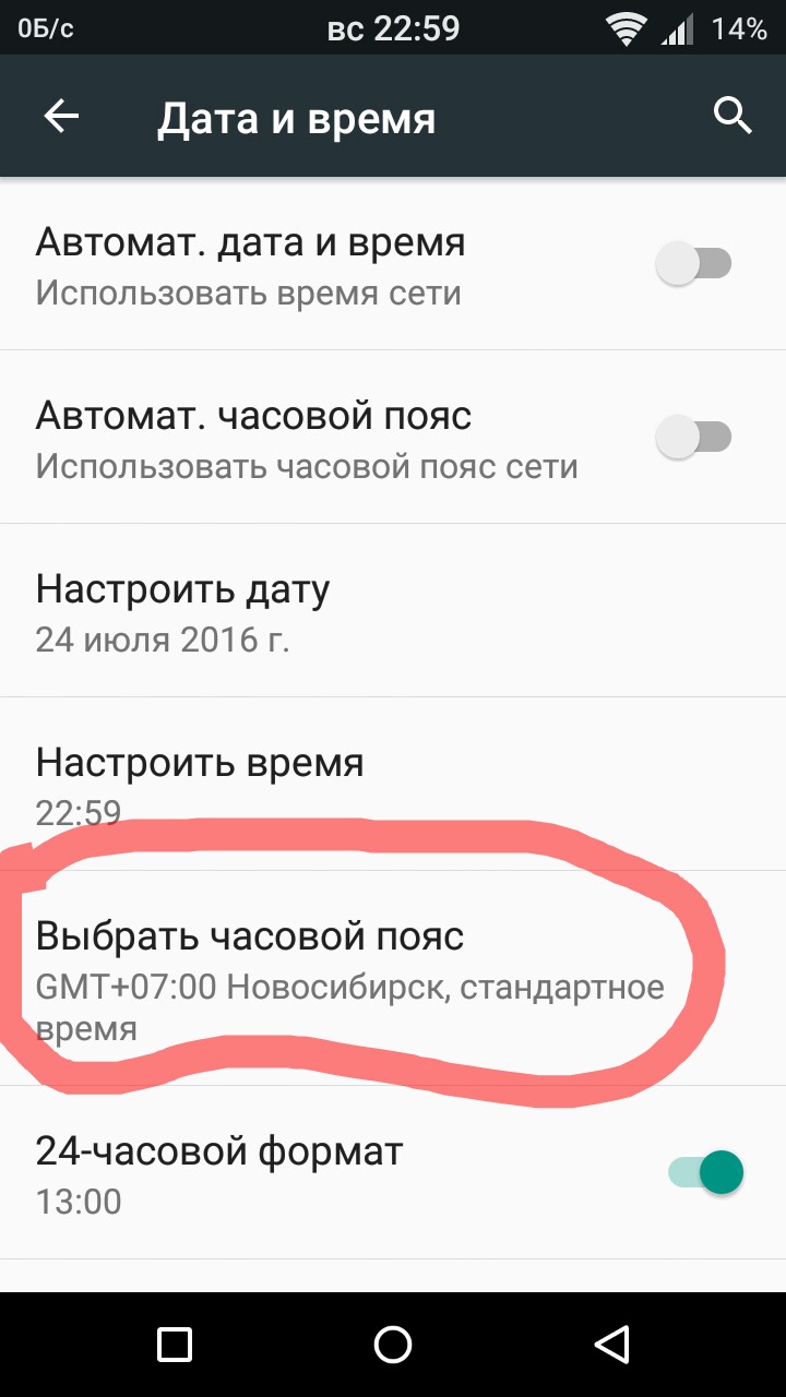 Синхронизация времени. - обсуждение на форуме НГС Новосибирск