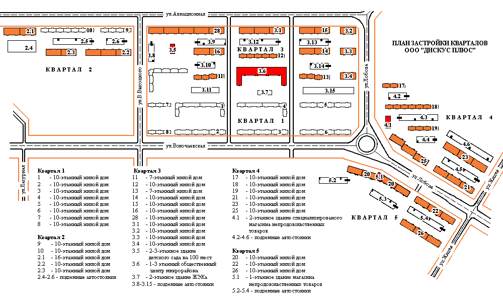 План застройки плющихинского жилмассива