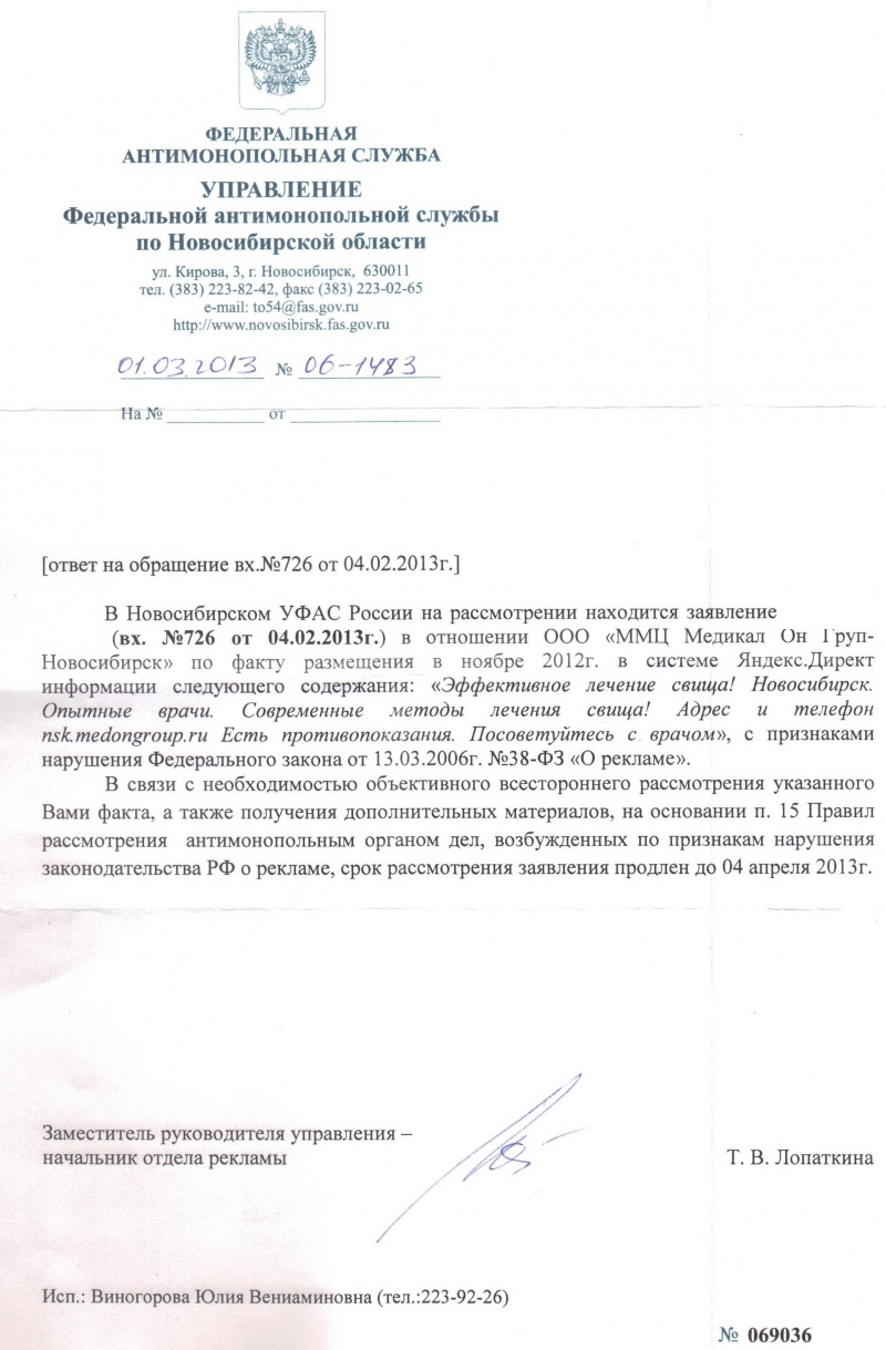 Отзыв о МедикалОнГруппНовосибирск.Лечил геморрой-получил парапроктит. -  Страница 3 - обсуждение на форуме НГС Новосибирск