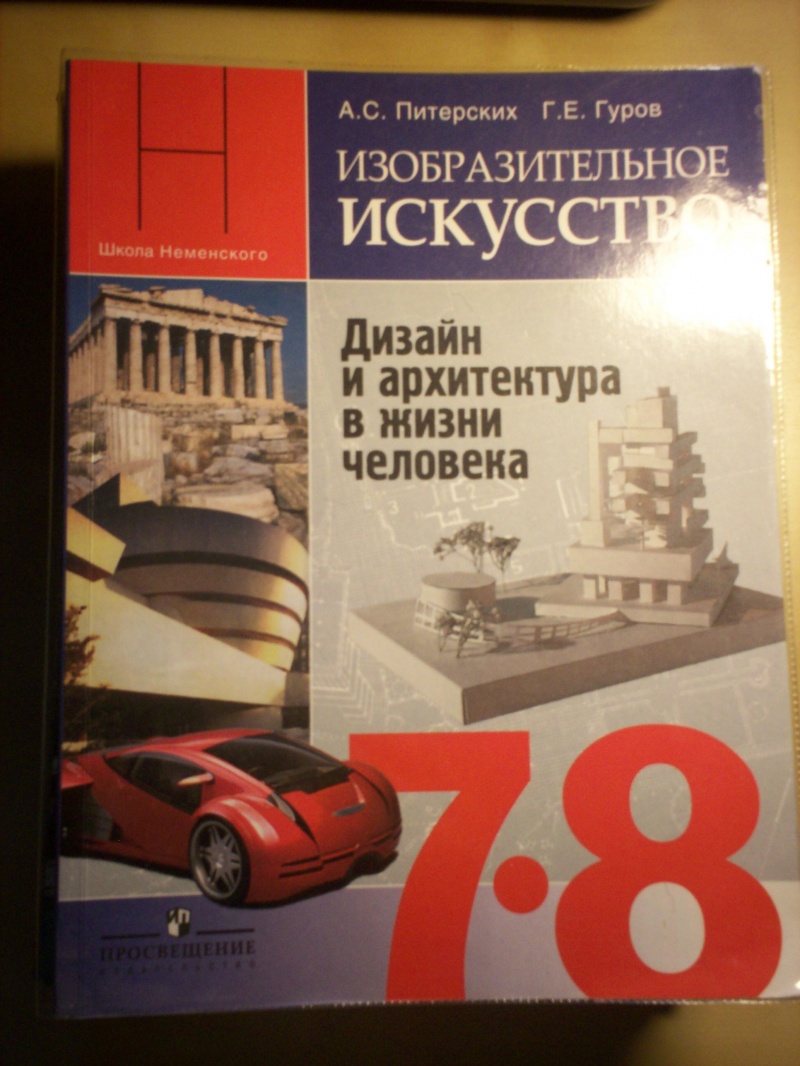 Обмен учебников - сюда! - Страница 13 - обсуждение на форуме НГС Новосибирск