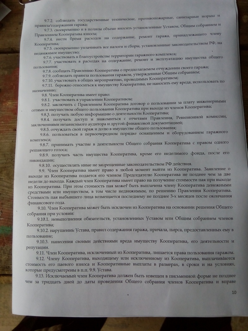 Образец справки от председателя гаражного кооператива о наличии гаража в кооперативе