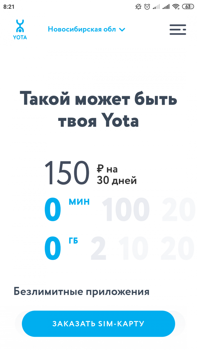 Слоган Yota. Yota 0 ГБ. Сколько нужно платить в Yota Redmi 9 а.