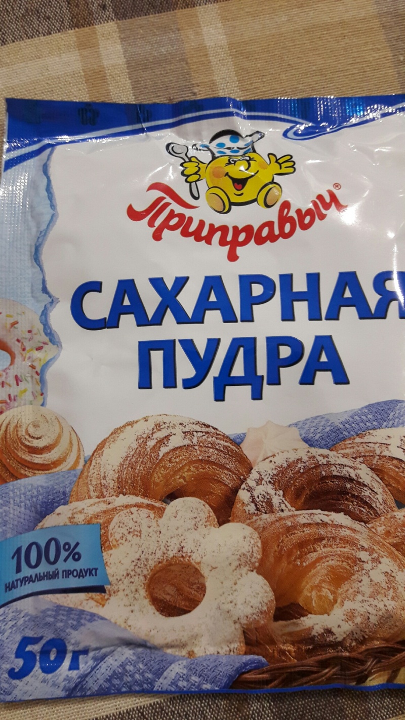 Омерзительная сахарная пудра с ванилью Dr. Oetker - обсуждение на форуме  НГС Новосибирск