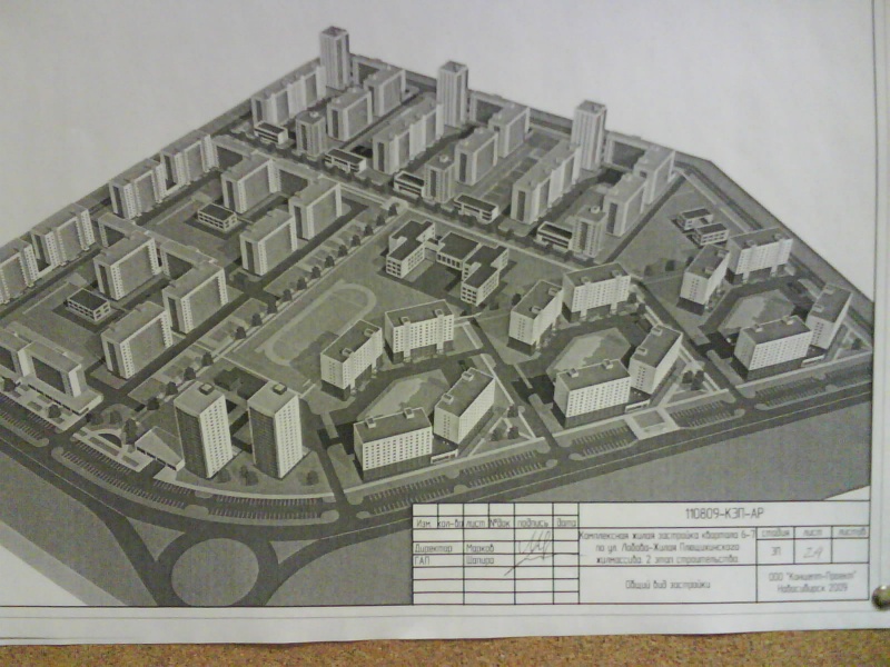 План застройки плющихинского жилмассива