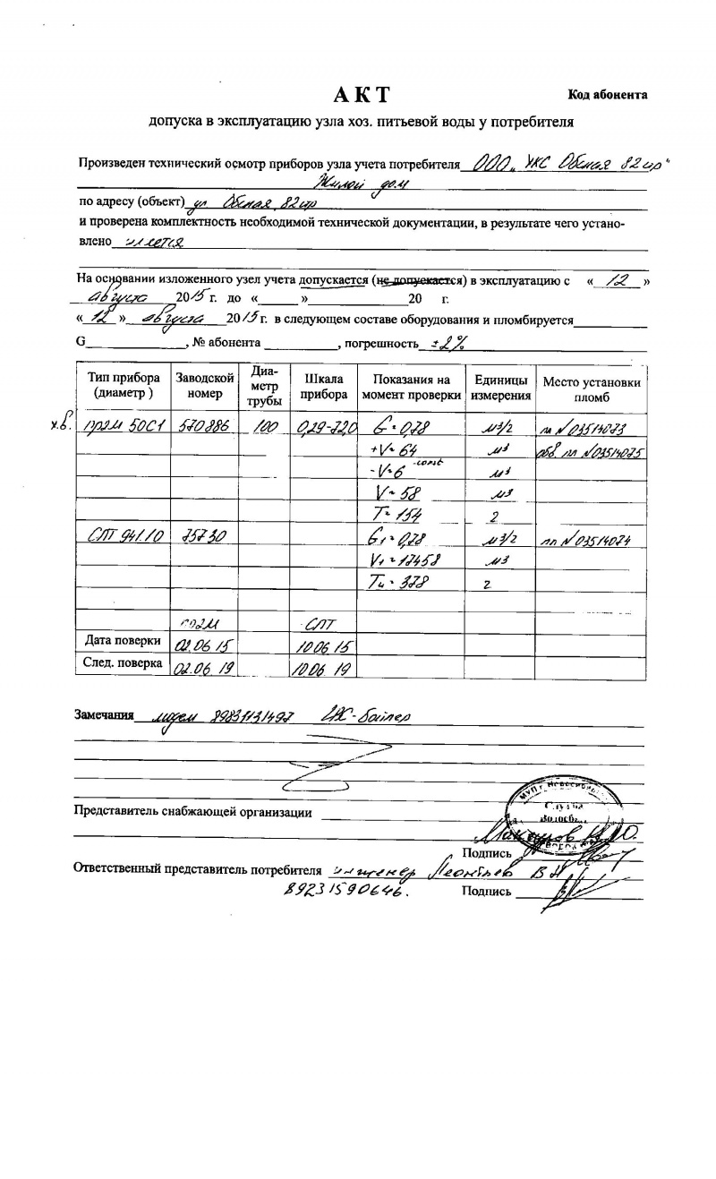 Обская, 82 (часть 3) - Все страницы - обсуждение на форуме НГС Новосибирск