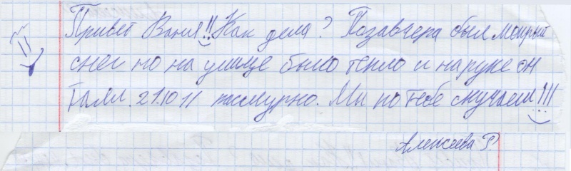 Письмо однокласснику 1 класс образец по окружающему миру