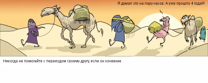 Картинка про переезд смешная