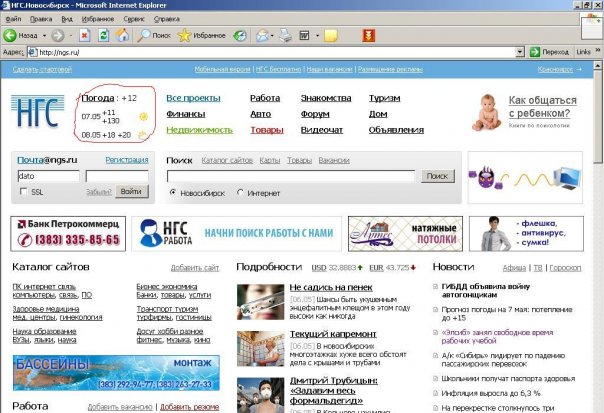 Нгс Знакомства Бесплатный Сайт Новосибирск