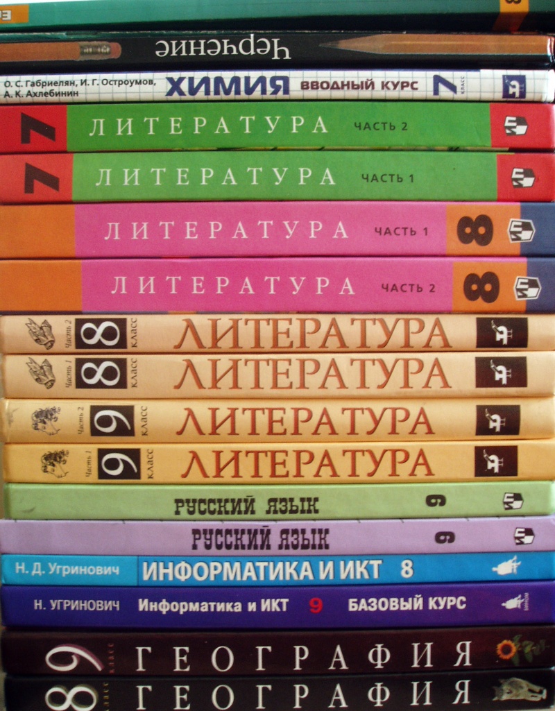 Обмен учебников - сюда! - Страница 18 - обсуждение на форуме НГС Новосибирск