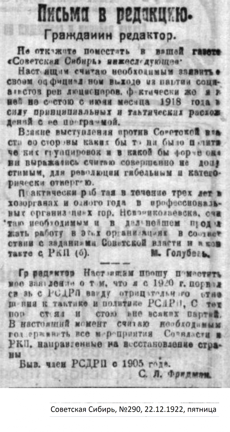 а в эти дни 100 лет назад в нашем городе:-2 - Страница 12 - обсуждение на  форуме НГС Новосибирск