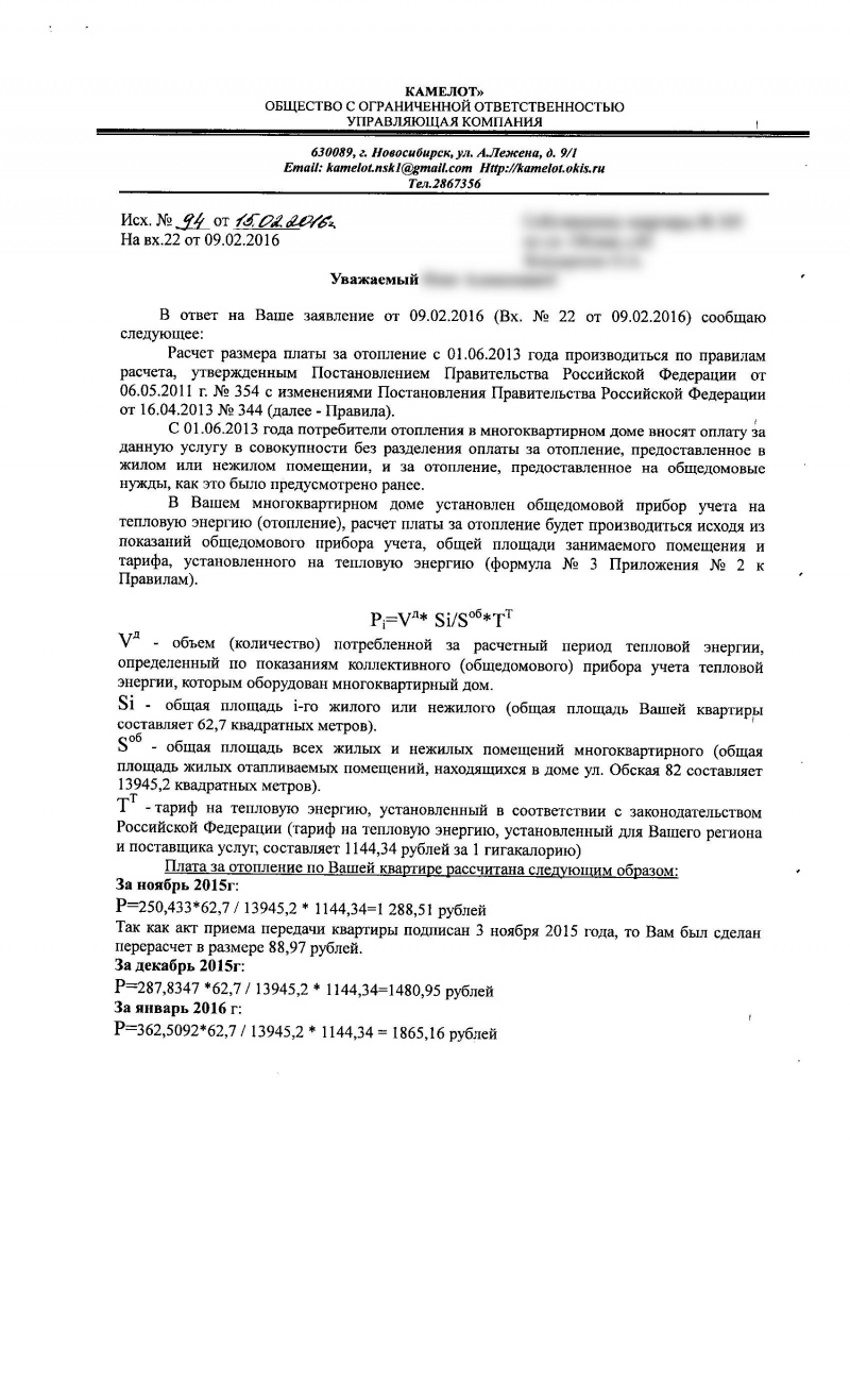 Обская, 82 (часть 3) - Все страницы - обсуждение на форуме НГС Новосибирск