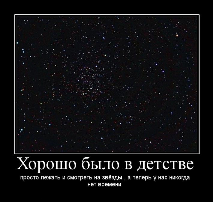 Мне не нужны с неба звезды. Афоризмы про звезды. Цитаты про звезды. Цитаты про звездное небо. Звезда прикол.